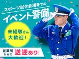 株式会社トスネット 仙台営業所 イベント警備<9>のアルバイト写真