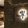 響 中之島フェスティバルプラザ店【3786】のアルバイト写真