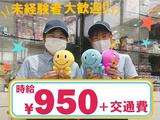 ハリウッド☆佐山店のアルバイト写真