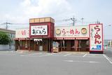 あじとらラーメン 行田店のアルバイト写真