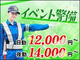 サンエス警備保障株式会社 藤沢支社(7)【イベント警備】のアルバイト写真