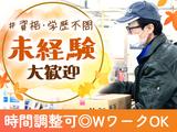 名阪急配株式会社 小牧MDセンター/mdpsのアルバイト写真