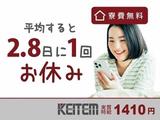 日本ケイテム(お仕事No.5)のアルバイト写真