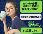 株式会社ジェイメイト/za-0101-J40のアルバイト写真
