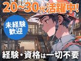 株式会社Dioスタッフ 江南エリアA/001のアルバイト写真