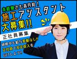 リアル建設株式会社(8)のアルバイト写真
