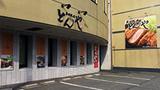 平田牧場 とんや 酒田店のアルバイト写真