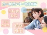 トランスコスモス株式会社 沖縄本部(MCC係)(未経験歓迎)のアルバイト写真