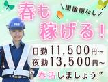 サンエス警備保障株式会社 所沢支社(65)のアルバイト写真