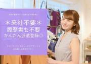 人気アウトドアブランド THE NORTH FACE+ アパレル販売 金沢店(株式会社アクトブレーン)<220415-1>のアルバイト写真2