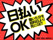 株式会社綜合キャリアオプション(1314GH1002G20★12-N)のアルバイト小写真1