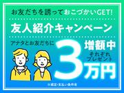株式会社綜合キャリアオプション(1314GH1002G20★12-N)のアルバイト小写真2