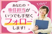 株式会社綜合キャリアオプション(1314GH1002G20★12-N)のアルバイト写真1