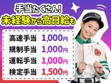 グリーン警備保障株式会社 東松原エリア-2のアルバイト写真