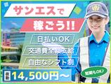 サンエス警備保障株式会社 横浜支社(65)【夜勤】のアルバイト写真