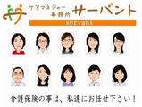 ケアマネジャー事務所サーバント ふじみ野(専門職)のアルバイト写真