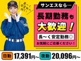 サンエス警備保障株式会社 厚木支社(3)≪長期≫のアルバイト写真