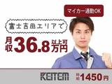 日本ケイテム(お仕事No.5215)のアルバイト写真
