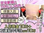未経験制服ラウンジ ベリーベリー(Very Berry)のアルバイト写真1