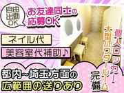 未経験制服ラウンジ ベリーベリー(Very Berry)のアルバイト写真2