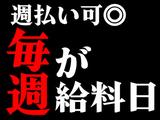 東警株式会社 瑞穂営業所 赤池エリア/TK1031のアルバイト写真