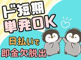 ディアスタッフ株式会社_マッハバイト窓口/麻布十番⑫のアルバイト写真