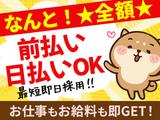 アイ・ビー・エス・アウトソーシング株式会社 太田営業所/KU-4_小泉町(群馬)エリアのアルバイト写真
