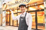 ほっともっと 桐生相生町店 63976のアルバイト写真