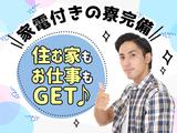 株式会社タイセイ-9【002】のアルバイト写真