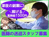 株式会社コールドクター_ドライバー_横浜_9のアルバイト写真