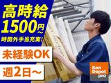 株式会社建デポ_川口安行店_昼積込01【0112d 】のアルバイト写真