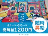 株式会社ウィズワン 結屋 新世界店02のアルバイト写真
