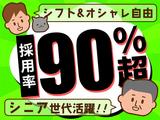 株式会社ネクスト警備 ※さいたま市南区エリア(6)のアルバイト写真