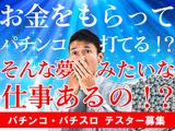 ポールトゥウィン株式会社 上野センター3のアルバイト写真