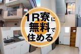 エヌエス・テック/frk105-1-99のアルバイト写真