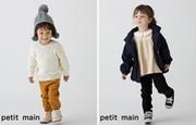 petit main(プティマイン) イオンモール草津のアルバイト写真1