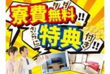 株式会社平山/gm425cgのアルバイト写真