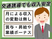 東京工事警備株式会社 東京支社(正社員013)のアルバイト写真3