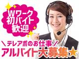 CKCネットワーク 本部 コールセンターのアルバイト写真
