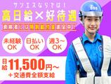 サンエス警備保障株式会社 古河支社(24)【日勤】のアルバイト写真