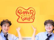 ペッパーランチ イオンモール高岡店【13781】のアルバイト写真(メイン)