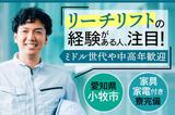株式会社ニッコー フォークリフト(No.8-5)のアルバイト写真