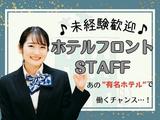 株式会社マーキュリー(アルバイト/ホテルスタッフ)福井エリア1/mh_hkr_hsのアルバイト写真