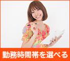 株式会社サンディスカバリー 02702-F2113110のアルバイト写真