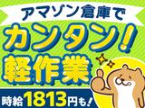 SBSスタッフ株式会社/skkam_02のアルバイト写真