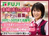 フジ道後店_F衣_愛のアルバイト写真