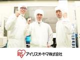 アイリスオーヤマ株式会社_【①工場_岩手】01のアルバイト写真