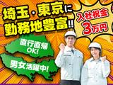 株式会社林間 西埼玉営業所【202309-1003】狭山市駅周辺エリアのアルバイト写真
