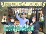 La VASARA CAFE&GRILL 浅草店(フリーター)のアルバイト写真