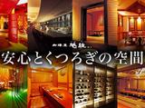 御膳屋 菴離-いおり-のアルバイト写真